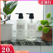  (Native Japan)Japanese botanist botanist silicone-free refreshing shampoo conditioner shower gel