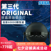 Japan genuine SEGA SEGA HOMESTAR starry sky projector light ORIGINAL rotating romantic starry sky