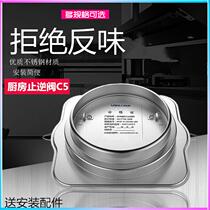 Stainless steel public flue kitchen check valve 160 range hood check valve 180150 smoke-proof bathroom