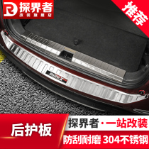 Chevrolet explorers special rear guard plate trunk threshold strip stainless steel welcome pedal inside and outside decoration modification