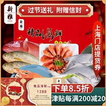 Gift voucher Xinya Cantonese restaurant boutique seafood gift package 1288 gift voucher New Years Eve dinner gift box Shanghai delivery voucher group purchase