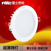 NVC LED downlight Ultra-thin round square NLED92925 9293 9294 9295 9296 3cm thickness