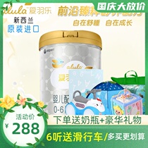 New Zealand imported alula Ai Yue Infant Formula 1 segment 900g0-6 months