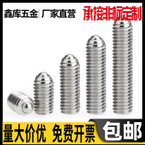 304 stainless steel inner hexagon positioning bead ball set screw M10M12M16*16x20x25x35x40-50