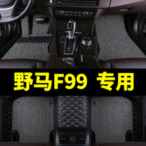 Wild horse F99 foot pad special full-surround car supplies full car fitting decoration large all-ground blanket type protection cushion bottom cushion