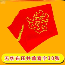 Wedding celebrations Pressure cover red cloth curly tree-comfortable sewer red cloth preferred tape