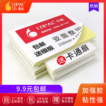 Music label A4 self-adhesive sticker label printing paper dumb sub-face glossy surface self-adhesive adhesive tape blank inner cutting writing paper Kraft paper color sticky waterproof laser inkjet handwriting can be customized