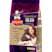 Cat Jing cat food kitty lover Cat Main Grain 500g Numb to Cat Cat Jellycat Universal Suppression Hair