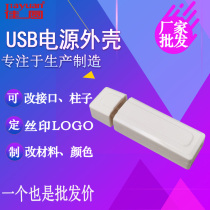 USB power amplifier housing tester housing USB voltage ammeter power capacity tester housing