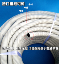 Sunscreen and pressure-resistant thickening air conditioning drip pipe drain pipe outlet pipe condensate extension replacement