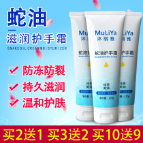 Leave-in snake oil hand cream Massage cream Moisturizing emollient antifreeze chapped hand cream Foot massage Foot bath Foot massage oil