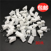 Plastic small clip curtain buckle white bathroom curtain buckle cold drying clothes socks clip with dark button household clip