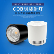 LED surface mounted downlight Ultra-thin hole-free spot light Black ceiling Nordic hanging line simple light household large ceiling external