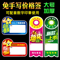 Supermarket clothing store special brand label advertising card explosion sticker activities discount card creative pop