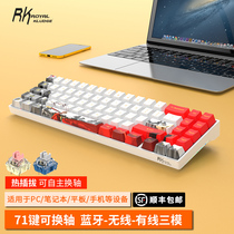 SF RK836 mechanical keyboard TTC gold powder fast silver wireless 2 4G Bluetooth wired three-mode five-sided sublimation customized DIY full key hot-swappable shaft seat 71 keys MAC mobile phone tablet C