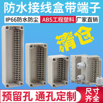 Outdoor waterproof junction box with terminal distribution box Plastic waterproof box High and low self-contained terminal box 10 15 p