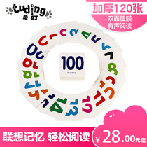 Children and babies recognize digital cards early education first-grade childrens numbers 0-100 to learn mathematics