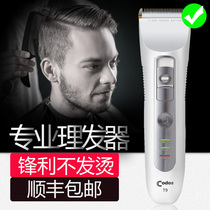 Codex electric clipper professional hair salon T9 hair cutting household electric shaving knife electric clipper shop dedicated