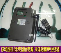 Datang W800 mobile landline wireless fixed-line information machine dedicated power adapter charger 5 0V