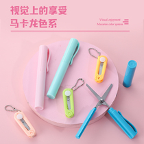 Scissors portable scissors foldable mini pen-shaped Scissors Handbook student tailor manual paper-cutting knife box open knife