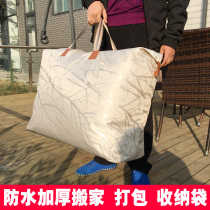 Storage bag for moving Oxford cloth luggage bag bag bag artifact canvas extra large storage bag strong and durable