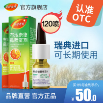 2 bottles of Renolcott budesonide rhinitis spray spray nasal inflammatory medicine rhinitis treatment device rhinitis one spray spirit