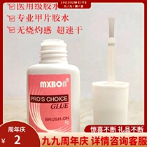 MXBON nail glue strong paste lasting extension nail nail nail nail nail special tool