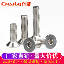 304 stainless steel countersunk head hexagon socket Bolt flat cup screw flat head hexagon socket screw furniture screw