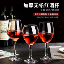 Goblet end wine wine glass unleaded couple household wine cup creative personality glass high-grade glass