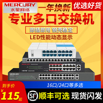 Mercury 10 ports 16 ports 24 ports 48 ports Gigabit 100-megabit switch splitter network monitoring splitter switch 12 multi-port high-speed commercial enterprise home network cable router hub