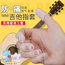 Practice guitar finger protection beginners practice chord protective sleeve left and right hand pain finger set playing guitar hands