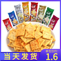 Leba small crispy potato chips 50g*20 multi-flavor non-fried mixed FCL office snacks