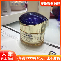 Great majestic Japanese capital Vital Yue Viper Emery moisturizes and moisturizes anti-wrinkle bright white beauty Collagen Face Cream