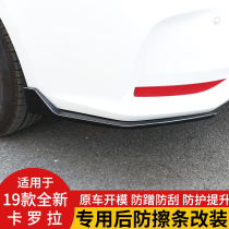 Suitable for 20 years Toyota Corolla front lip sports surround 2019 double engine rear corner anti-collision anti-friction strip modification