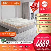 Xi Linmen official flagship store French light luxury comfortable sleep latex spring mattress Left Bank dream