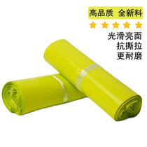 Autumn green new material express bag High-grade packaging bag Express packing bag Express bag special wholesale