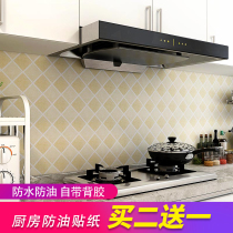 Kitchen Anti-Oil Sticker Toilet Waterproof Self-Adhesive Wall Paper Toilet Bathroom Tile Sticker Wallpaper Hearth Wall Applid