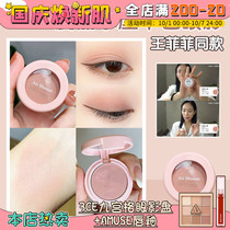 Wang Feifei Eli Hut Eude house cherry blossom monochrome eye shadow cream BR404 light white peach Brown br401