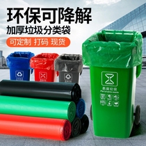 Degradable garbage sorting large garbage bag large 60 sanitation extra large commercial household kitchen waste bag wholesale