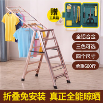 Creative high-end aluminum alloy trapezoidal drying rack clothes rack drying rack ladder hanger