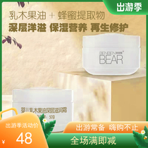 Clumsy Bear new baby baby childrens cream under 3 months emollient body milk shea butter moisturizing cream