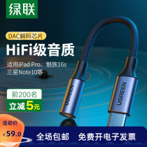 Green Union typec headphone adapter DAC cable tpc Android 3 5mm interface HiFi converter suitable for Huawei small