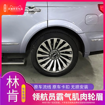 Suitable for Lincoln brand new Pilot Navigator Retrofit Wheel Brow big surround widening Thickened Stopper Clay Decoration Wheel Eyebrow Accessories