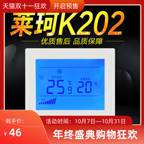 Leike K202 central air conditioning thermostat temperature controller fan coil LCD three-speed temperature control switch