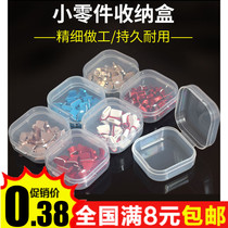 9 9 Small box with lid sealed mini box small medicine box earbud box parts component storage sub box