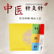 Acupuncture-moxibustion needle convenient steel handle acupuncture needle non-disposable milch can be repeatedly used into the needle tube silver needle