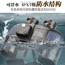 Compass binoculars Binoculars Nitrogen waterproof high HD nautical ranging micro-light Night Vision Anti-fog outdoor looking for horse bees