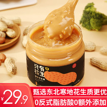 Small bowl of good food pure peanut butter childrens baby noodles without sugar and salt Fitness 200g bottle