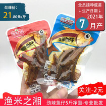 C Yumei Zhixiang spicy small fish 5 kg 10 kg FCL sauce salt baked mountain pepper spicy hairy fish in bulk