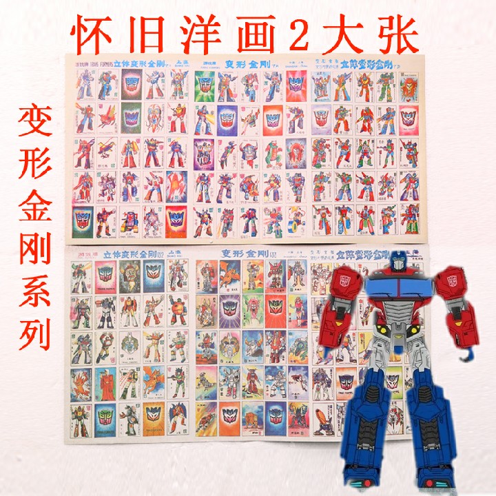 Classic nostalgic 8090 after childhood toys foreign painting Transformers children's toys puzzle cards